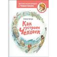 russische bücher: Елена Качур - Как устроен человек. Энциклопедии с Чевостиком