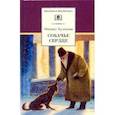 russische bücher: Булгаков Михаил Афанасьевич - Собачье сердце