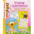 russische bücher:   - Научусь писать красиво! №8/2018. Пишем обеими руками. Вып. №2/2018