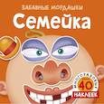 russische bücher:  - Семейка