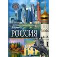 russische bücher:  - Россия