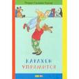 russische bücher: Бернер Ротраут Сузанна - Карлхен упрямится. Маленькие истории с картинками