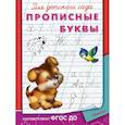 russische bücher:  - Прописные буквы