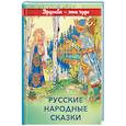 russische bücher:  - Русские народные сказки