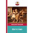 russische bücher: Максим Горький - Детство