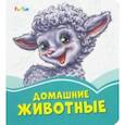 russische bücher: Меламед Геннадий Моисеевич - Домашние животные