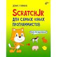 russische bücher:  - ScratchJr для самых юных программистов