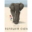 russische bücher: Дженни Десмонд - Большой слон