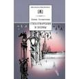 russische bücher: Ахматова Анна Андреевна - Стихотворения и поэмы