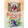 russische bücher: Казакова Светлана Юрьевна - Бабушкины сказки и поучалки