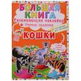 russische bücher: Н. Н. Рымарь - Книжка-гляделка с окошками. Времена года