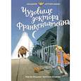 russische bücher: Видмарк М. - Чудовище доктора Франкенштейна