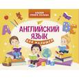 russische bücher: Державина В.А. - Английский язык для малышей