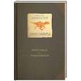 russische bücher: Сабуда Р.,Рейнхарт М. - Динозавры