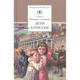 russische bücher: Сухачев Михаил Павлович - Дети блокады