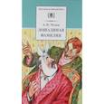 russische bücher: Грибоедов А. - Горе от ума