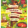 russische bücher: Купырина Анна - Счет в лесу