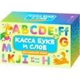 russische bücher:  - Обучающие карточки с буквами для детей "Касса букв и слов. Английский язык" (57846)