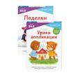 russische bücher:  - Набор из 2-х развивающих тетрадей KUMON "Давай делать поделки"