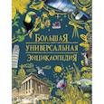 russische bücher:  - Большая универсальная энциклопедия