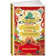 russische bücher: Харрисон Мишель - Клубок заклинаний. Харрисон Мишель