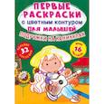 russische bücher:  - Подружки на каникулах. 32 большие наклейки