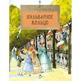 russische bücher: Скрыпник Л. - Бульварное кольцо