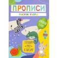 russische bücher:  - Готовим руку к письму Рисуем узоры