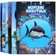 russische bücher: Казнов К.,Житери - Морские животные в комиксах. В 6-ти томах