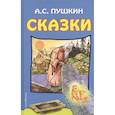 russische bücher:  - Сказки