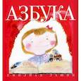 russische bücher: Лашин Е.В. - Азбука