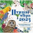 russische bücher: Архипов В.Ю. - 2023 Календарь Птицы мира с голосами птиц