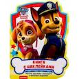 russische bücher:  - Набор для творчества с наклейками Paw Patrol