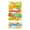russische bücher: Ульянова О. Г. - Учебно-игровой комплект. Овощи. Комплект из 2-х книг (набор карточек и речевая раскраска)
