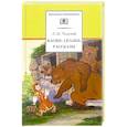 russische bücher: Толстой Л. Н. - Басни, сказки, рассказы