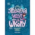 russische bücher: Александровская Н.А. - Привидения идут в школу