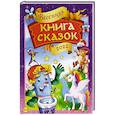 russische bücher: Андим Анна, Бадакова Татьяна, Гримм Якоб и Вильгельм - Весенняя книга сказок