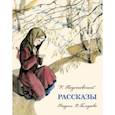 russische bücher: Паустовский Константин Георгиевич - Рассказы