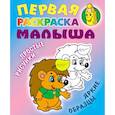 russische bücher: Кузьмин С. - Ежик. Простые рисунки, яркие образцы