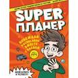 russische bücher:  - Влад А4. Super Планер