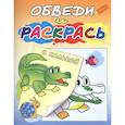 russische bücher:  - Зелёный крокодил