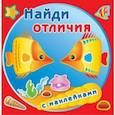 russische bücher:  - Золотые рыбки