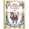 russische bücher: Вегелиус Якоб - Тайна господина Бальдера