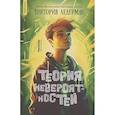 russische bücher: Ледерман В. - Теория невероятностей