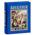 russische bücher:  - Библия в рассказах для детей