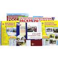 russische bücher: Белоусова Р.Ю., Перевезенцева В.М., и др. - Рассказываем детям о защитниках России. Комплект из 9 пособий