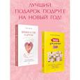 russische bücher: Кроу,Миллер - Новогодний подарок подруге.Виски для раненой души.Бережно к себе и другим