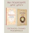 russische bücher: Гибсон Т.; Якомаскин А.Ф. - Комплект: книги про любовь. Как справиться с проблемами в отношениях