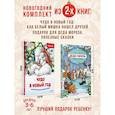 russische bücher: Григорьева Ж.,Амрайн А. - Подарок для Деда Мороза. Чудо в новый год: как белый мишка нашел друзей. Комплект из 2 книг