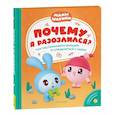 Почему я разозлился? Как распознавать эмоции и справляться с ними